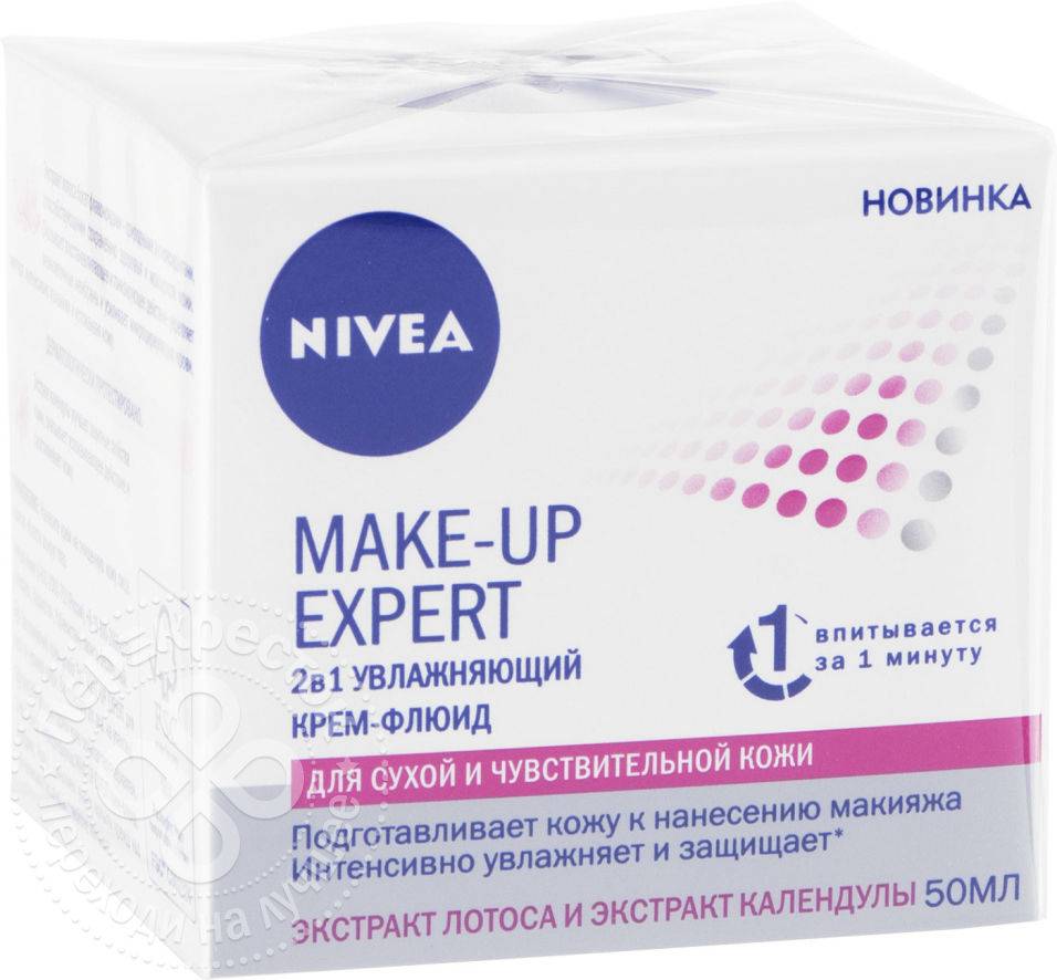 Крем make up expert