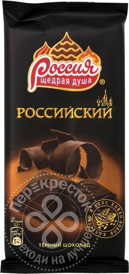 Nestle шоколад темный 90г