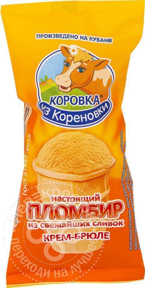 Мороженое коровка крем. Мороженое вафельный стаканчик коровка из Кореновки. Коровка из Кореновки мороженое стаканчик крем брюле. Коровка из Кореновки крем-брюле в стаканчике. Коровка из Кореновки мороженое крем-брюле.