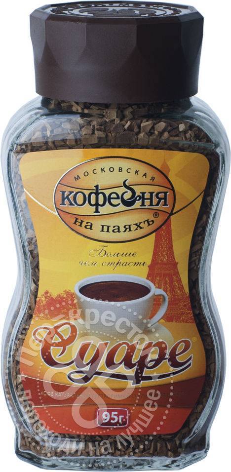 Кофе Суаре Купить В Екатеринбурге