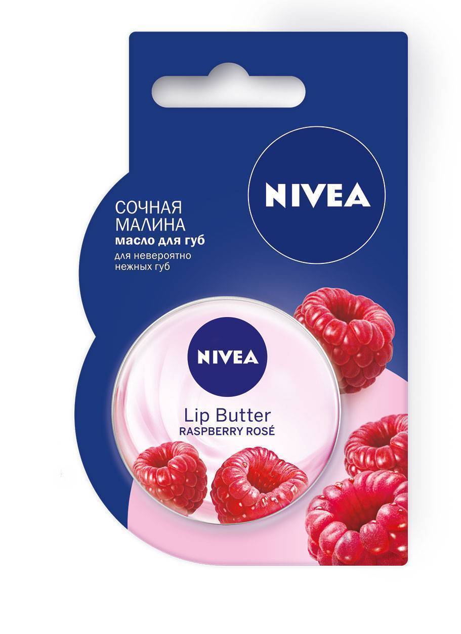 Nivea для губ. Lip Butter Nivea малина. Гигиеническая помада нивея малина. Бальзам для губ нивея малина. Масло для губ нивея малина.