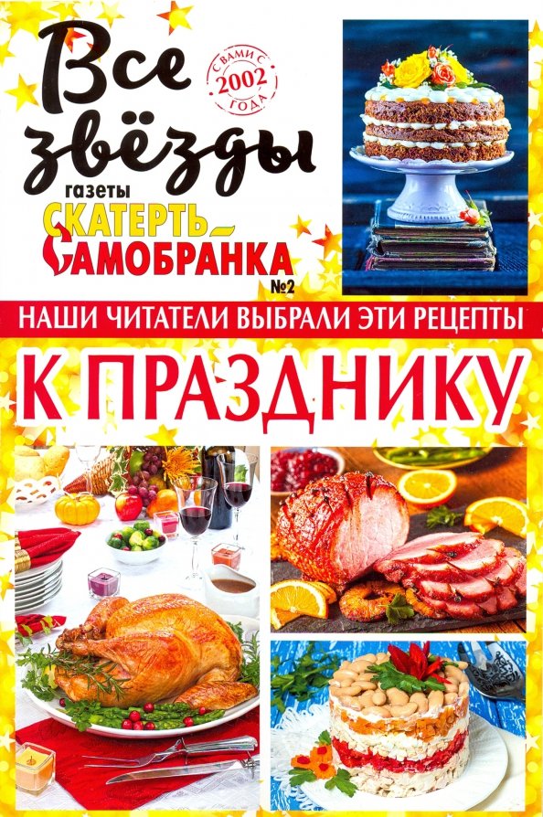 Скатерть - самобранка ( рецепты блюд и заготовок | ВКонтакте