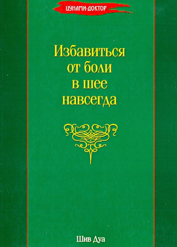 Книга как избавиться от комплекса жертвы