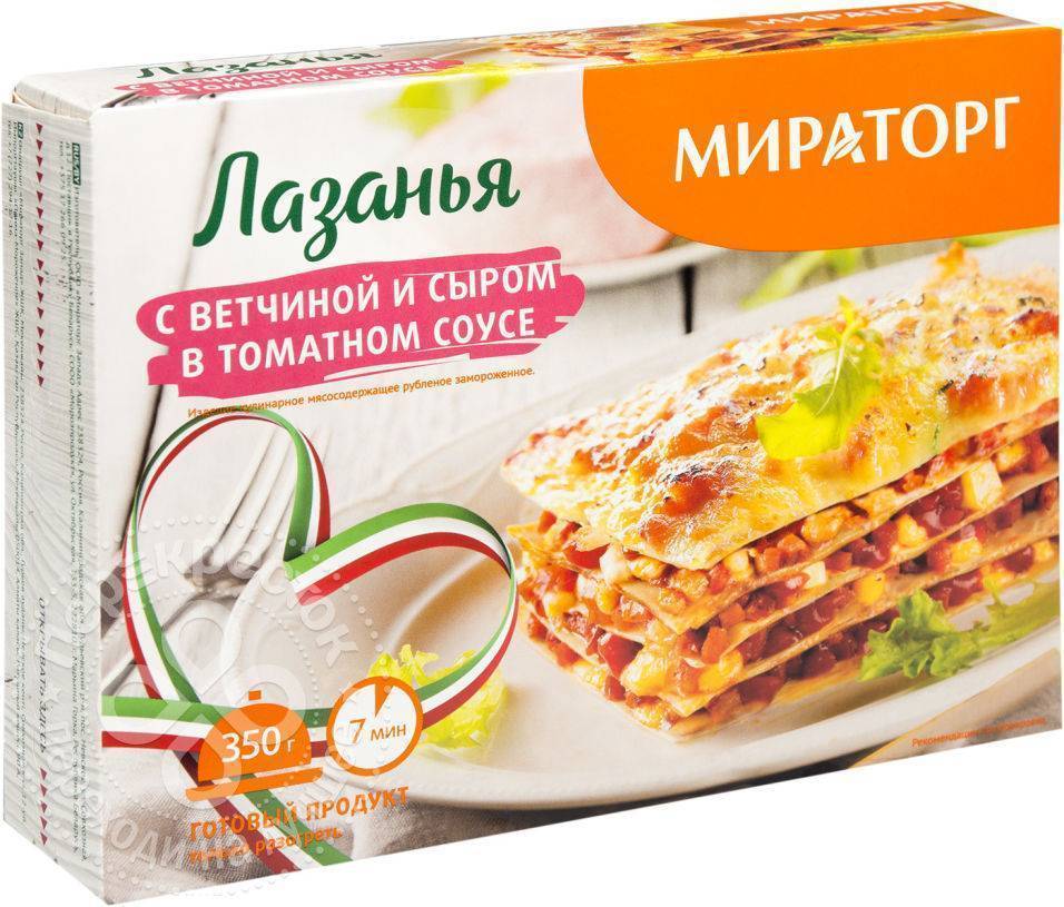 Лазанья мираторг овощная 350г