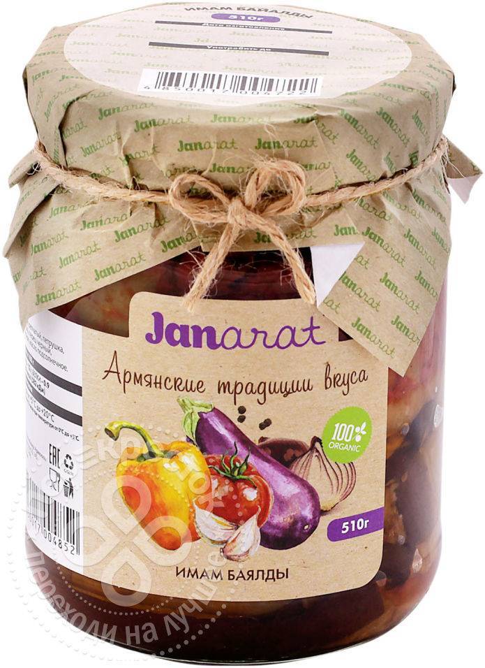 Janarat овощи испеченные 1000г