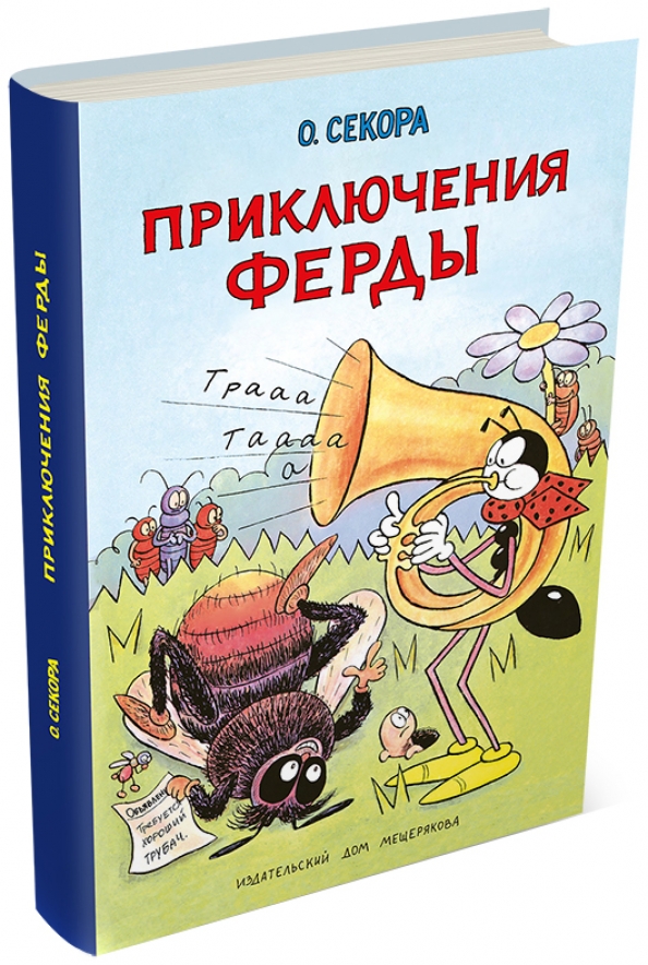 Где Можно Купить Книгу Приключения