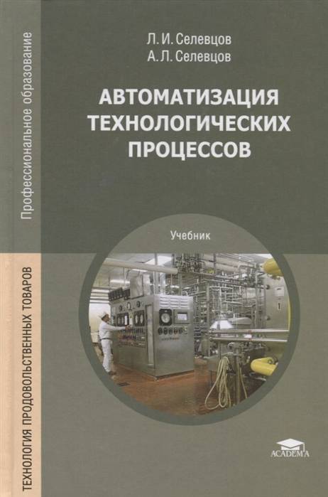 Чекмарев а в управление ит проектами и процессами учебник для вузов