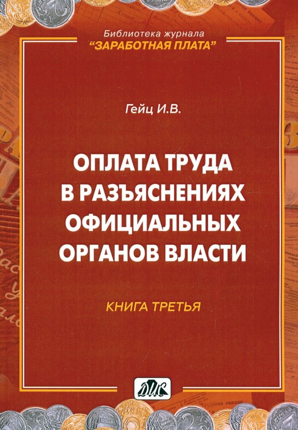 Книга услада очей в разъяснении