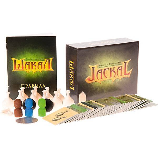 Шакал дополнение. Настольная игра Magellan Шакал. Дополнение к игре Шакал. Настольная игра Шакал дополнение. Настольная игра Шакал остров дополнение.
