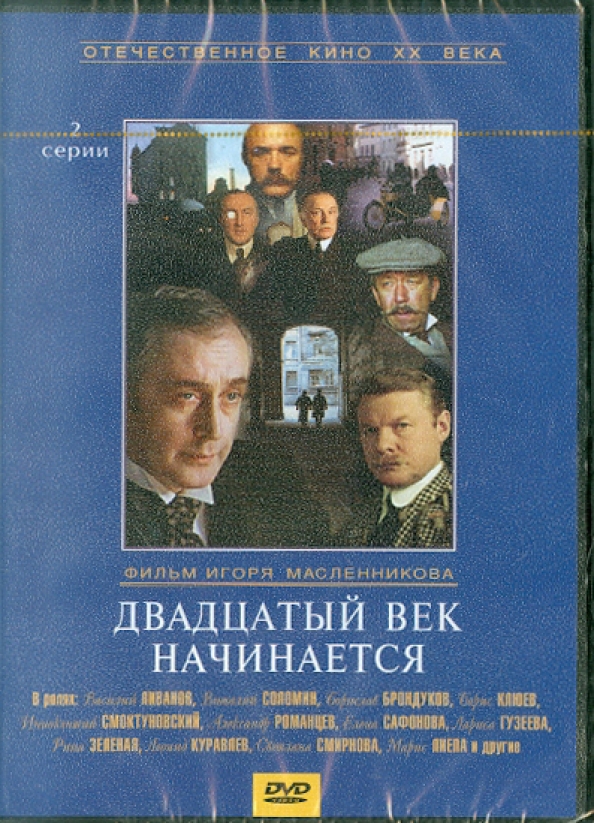 Книги двадцатого века. Двадцатый век начинается DVD крупный план. Сокровища Агры двд крупный план. Х/Ф "двадцатый век" (США, 1934, реж. Ховард Хоукс) 16+. Двадцатый век начинается + сокровища Агры DVD-Video (DVD-Box).