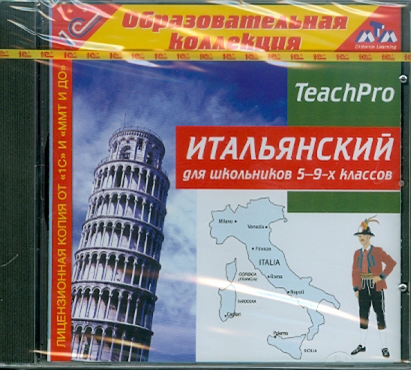 Италия 9 класс. Итальянский для школьников 1-4 класс. Итальянский для школьников 5-7. Итальянский Каро пособие. Итальянский язык для школьников книга купить.