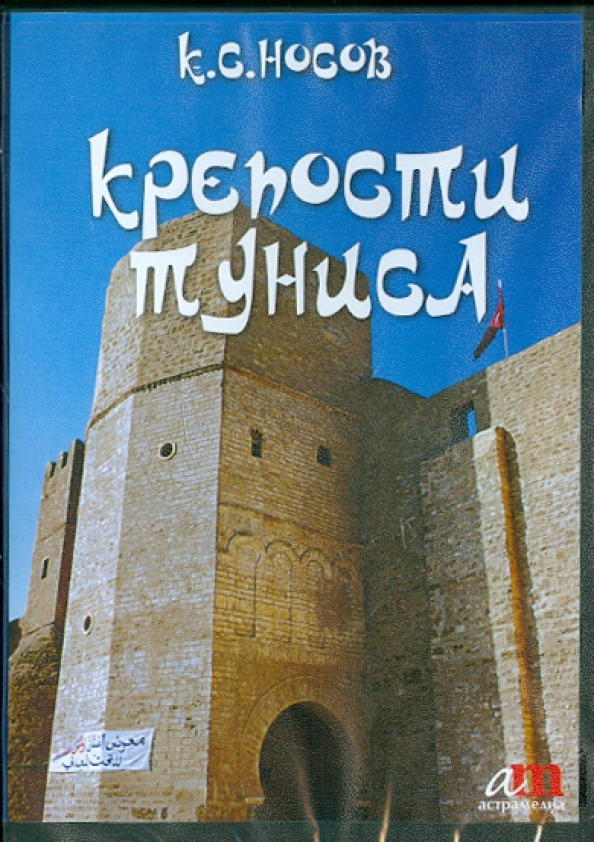 Крепость книга