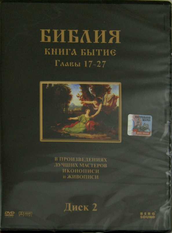 Книга бытие вопросы. Книга бытия. Книга искусство бытия. Книга бытия книга.