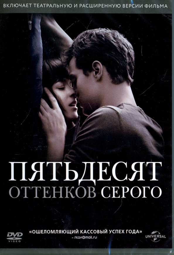 Книга оттенков серого отзывы. 50 Оттенков серого красная комната. 50 Оттенков мужа Дарья Кова книга. Комната в 50 оттенков серого название. Все книги автора Сэм Тейлор.