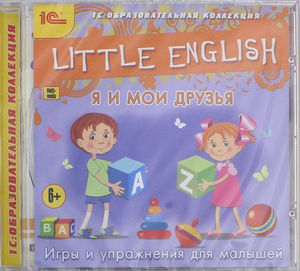 Little english. Я Мои друзья и герои купить.