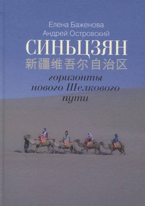 Купить Книгу Шелковый Путь