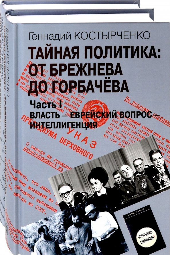 Политические книги россия