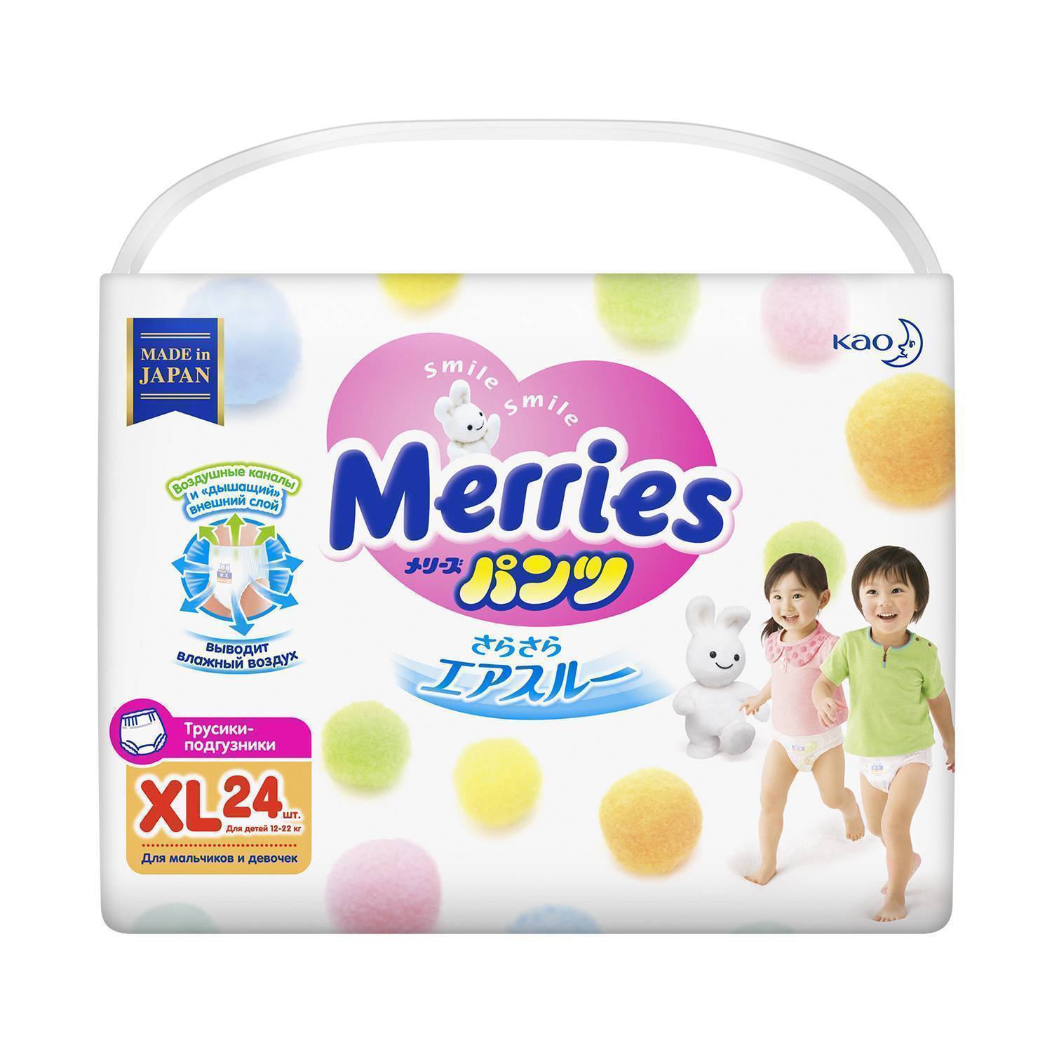 Merries 82. Подгузники Merries «Merries». Подгузники меррис м 22 шт.