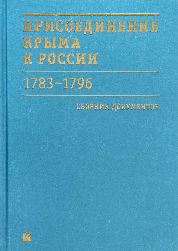 Книгу сборник документов