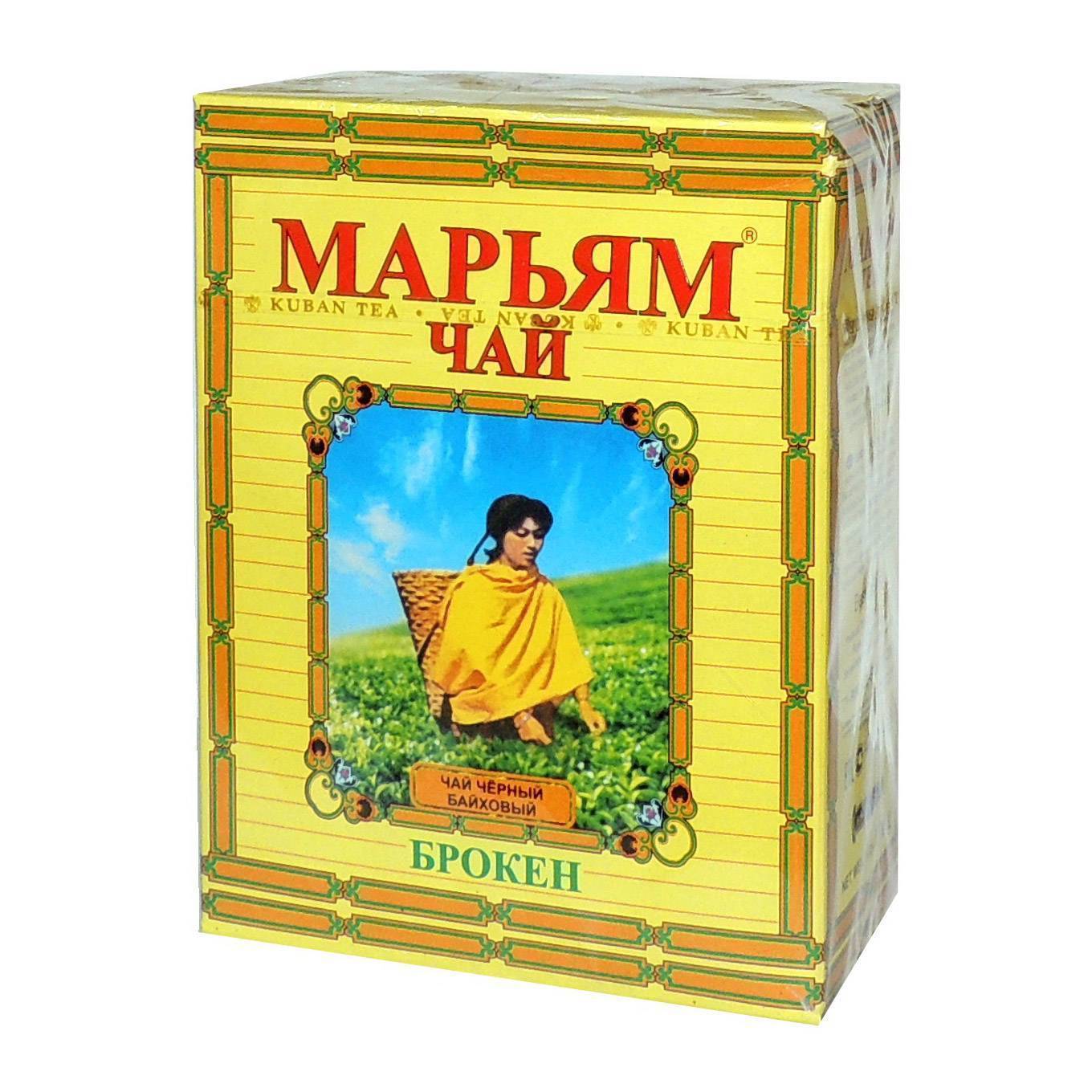 Чай Марьям 400гр Купить По Низкой Цене