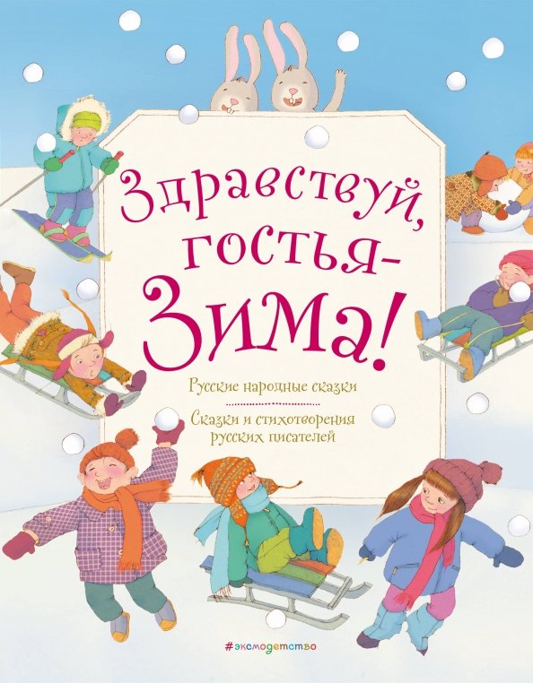 Тютчев, Фет, Толстой: Русская поэзия второй половины XIX века. Стихотворения