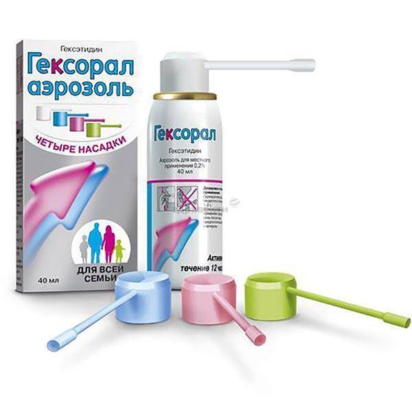 Гексорал аэрозоль картинка