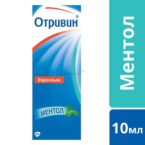 Капли Отривин С Ментолом Купить