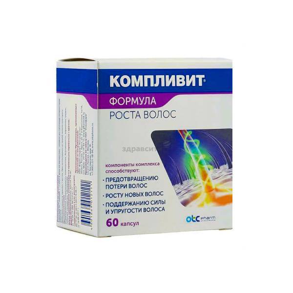 Компливит роста волос капсулы. Компливит формула роста волос капс. №60. Компливит формула роста волос капс. 596мг №30. Компливит формула роста волос капсулы. Компливит кожа волосы ногти.