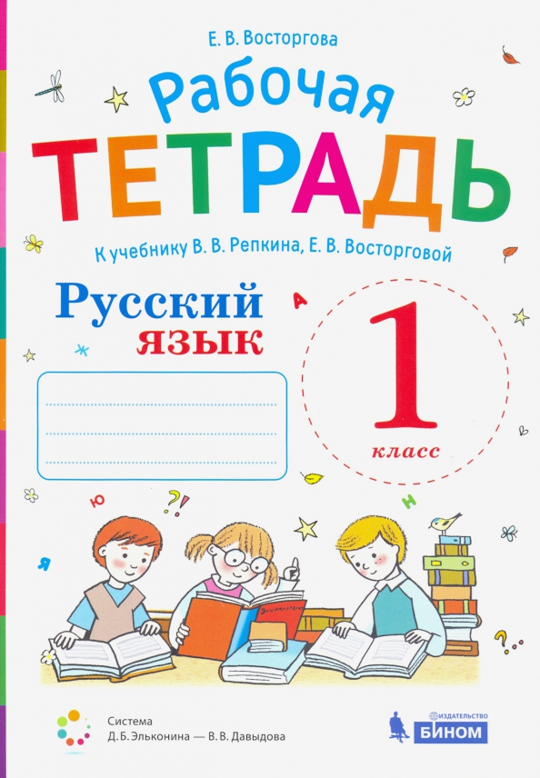 Цветные Обложки Для Тетрадей | PDF