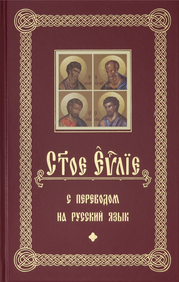 Книги Святых Где Купить