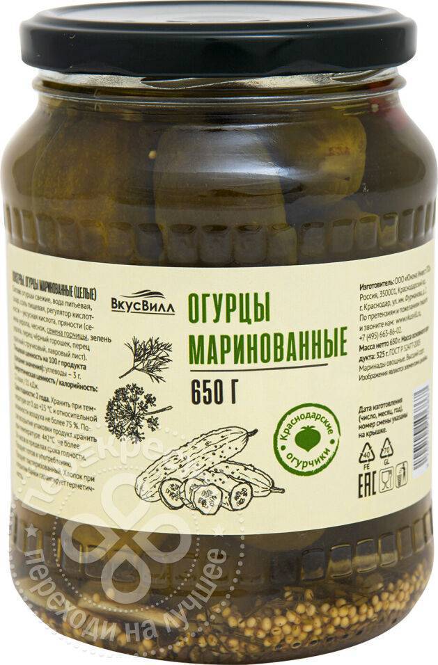 Маринованные Огурцы Купить Цена