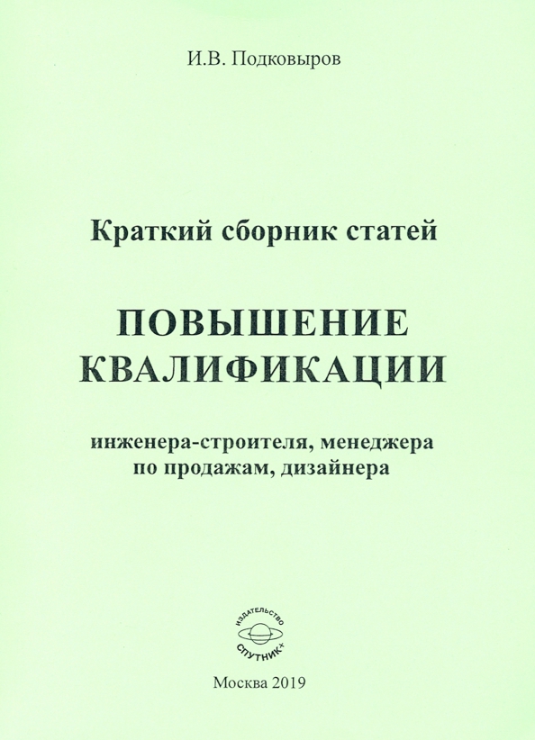 Книга повышение. Сборник кратких содержаний по литературе. Сборник кратких содержаний. Шнаппауф.