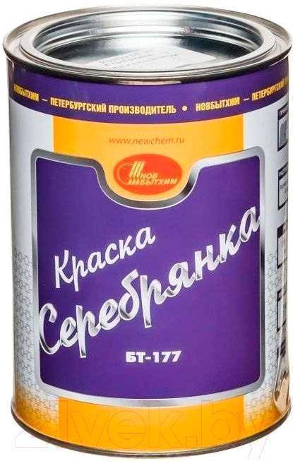 Краска Бт 177 Серебристая Купить