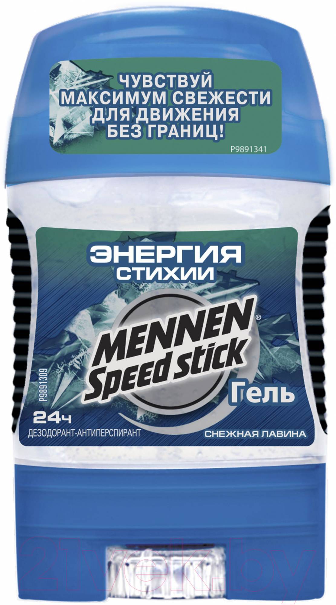 Mennen speed stick энергия стихии снежная лавина. Дезодорант стик Mennen Speed Stick энергия стихии Снежная. Дезодорант Mennen Speed. Гелевый дезодорант мужской меннен СПИД. Дезодорант Mennen Speed Stick гель.