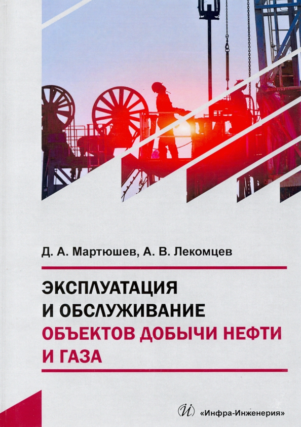 Строительство нефтяных и газовых скважин учебное пособие