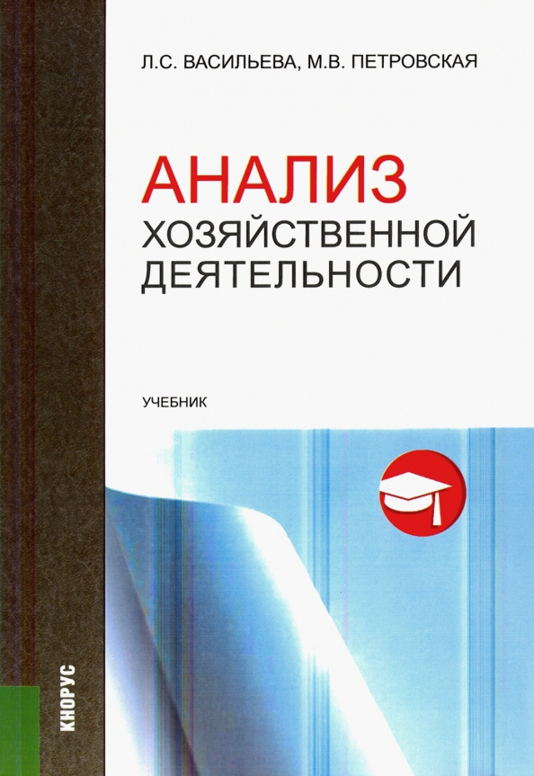 Анализы Книга Купить