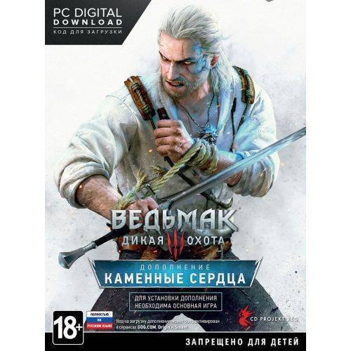 Ведьмак 3: Дикая Охота. Каменные Сердца Игра Для PC (Код Загрузки.