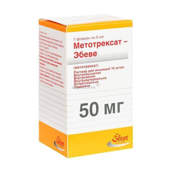 Лучший Метотрексат