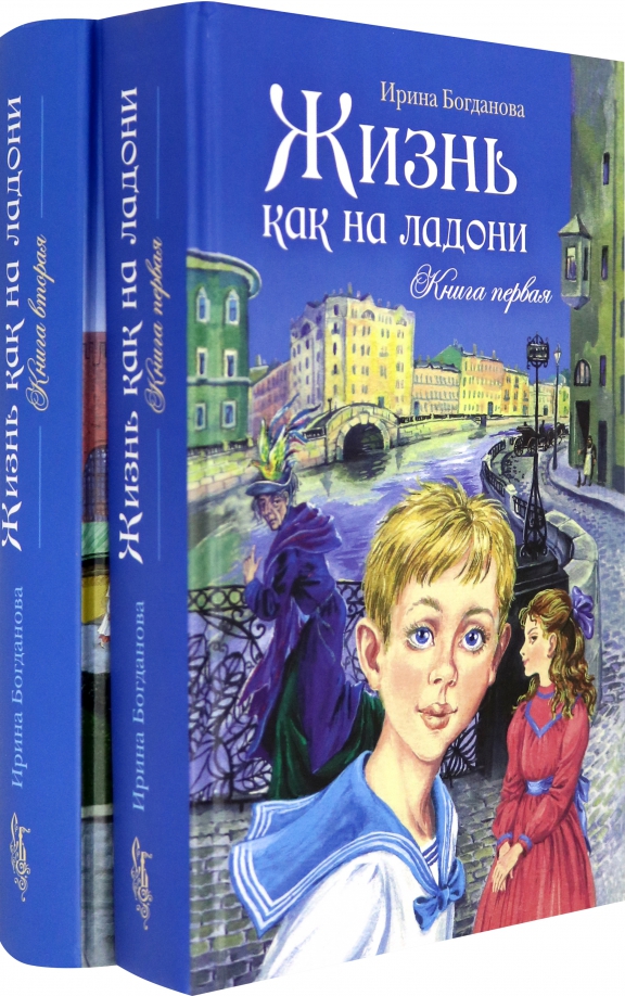 Книга богдановой мера бытия. Жизнь как на ладони книга.