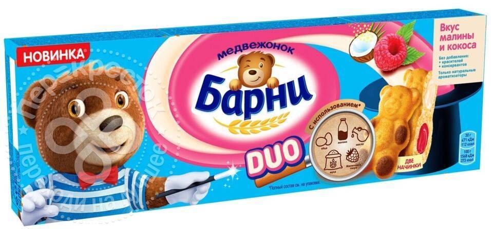 Барни Медвежонок Цена
