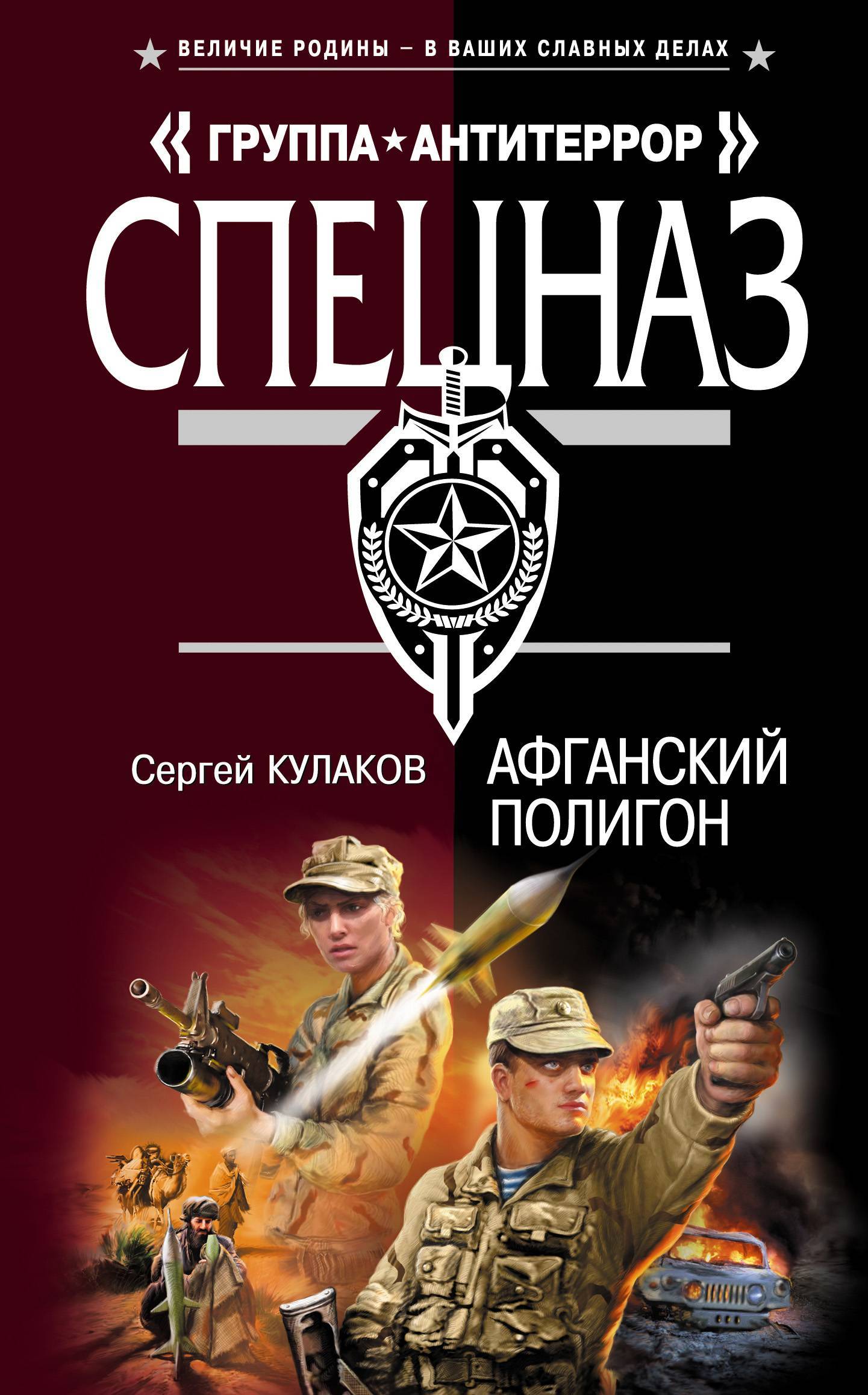 Афганец книга