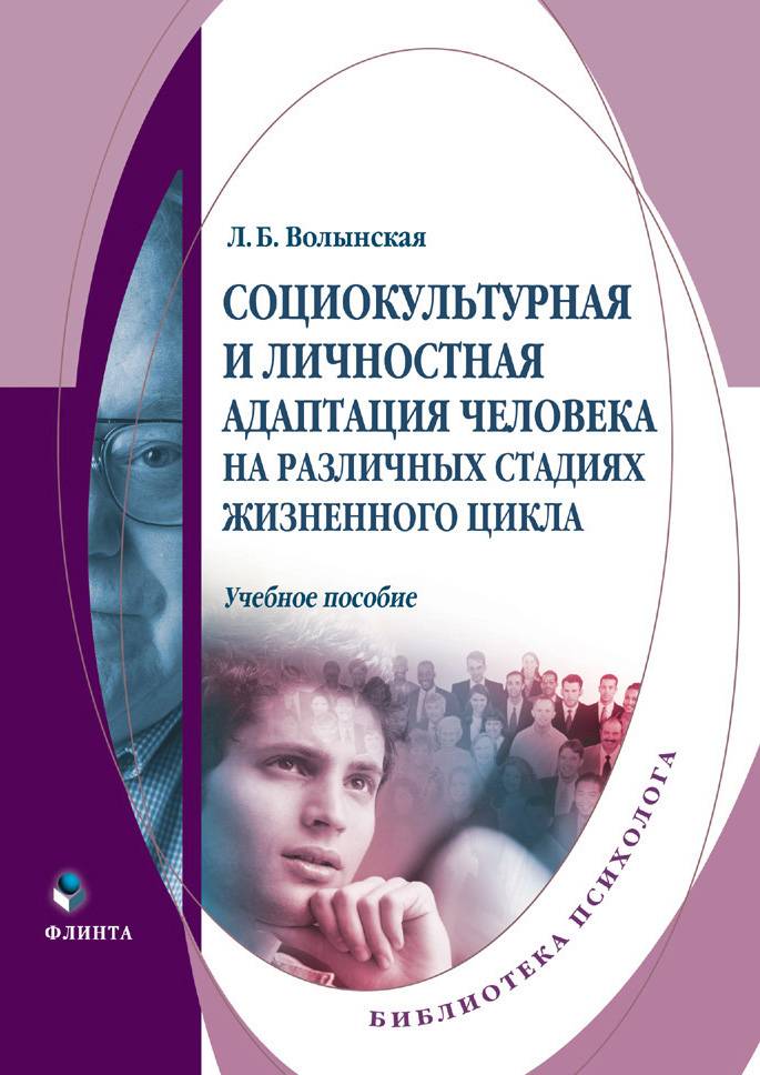 Социокультурная адаптация. Социально-культурная адаптация это. Социокультурная адаптация Автор. Автор термина социокультурная адаптация.