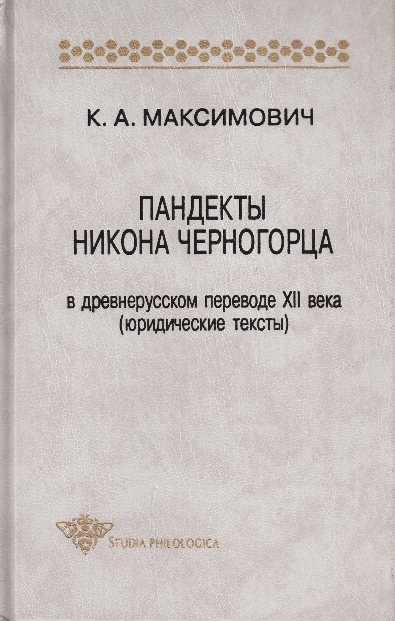 Стоимость Перевода Древних Языков