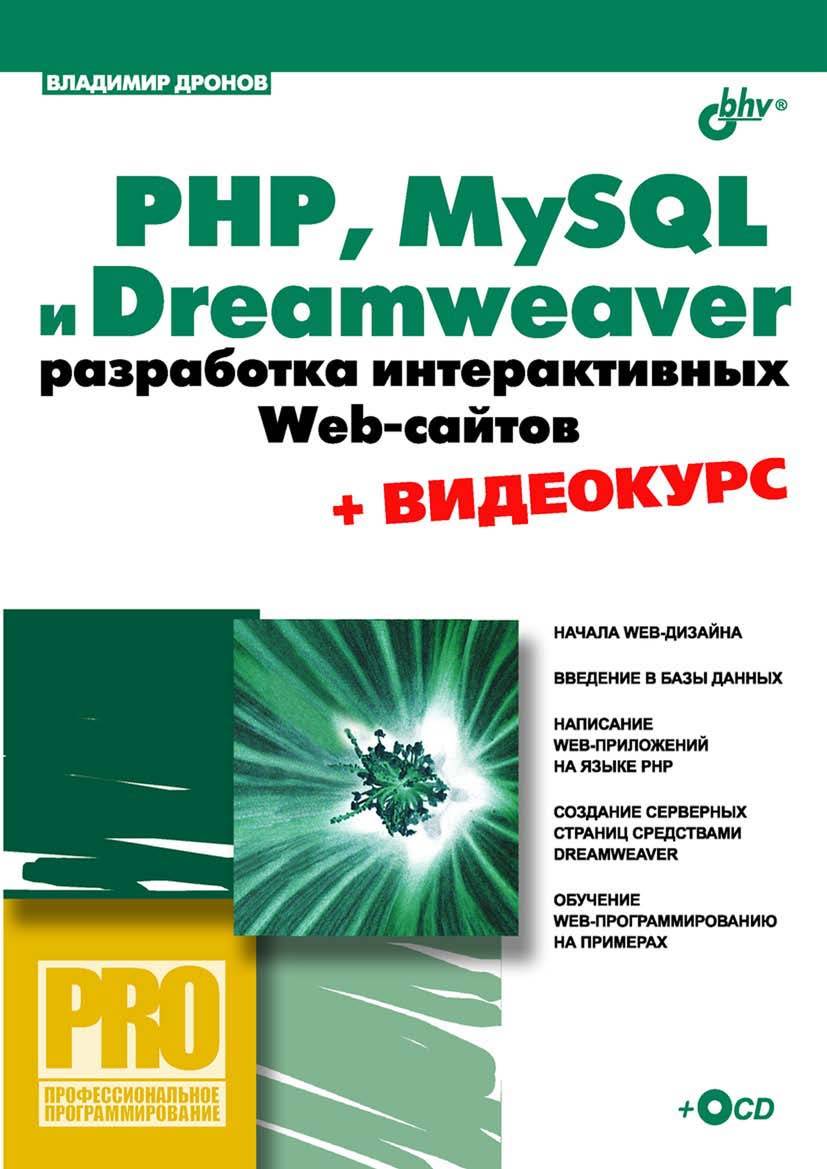 Курсы WEB (веб) разработчика в Санкт-Петербурге | Базис