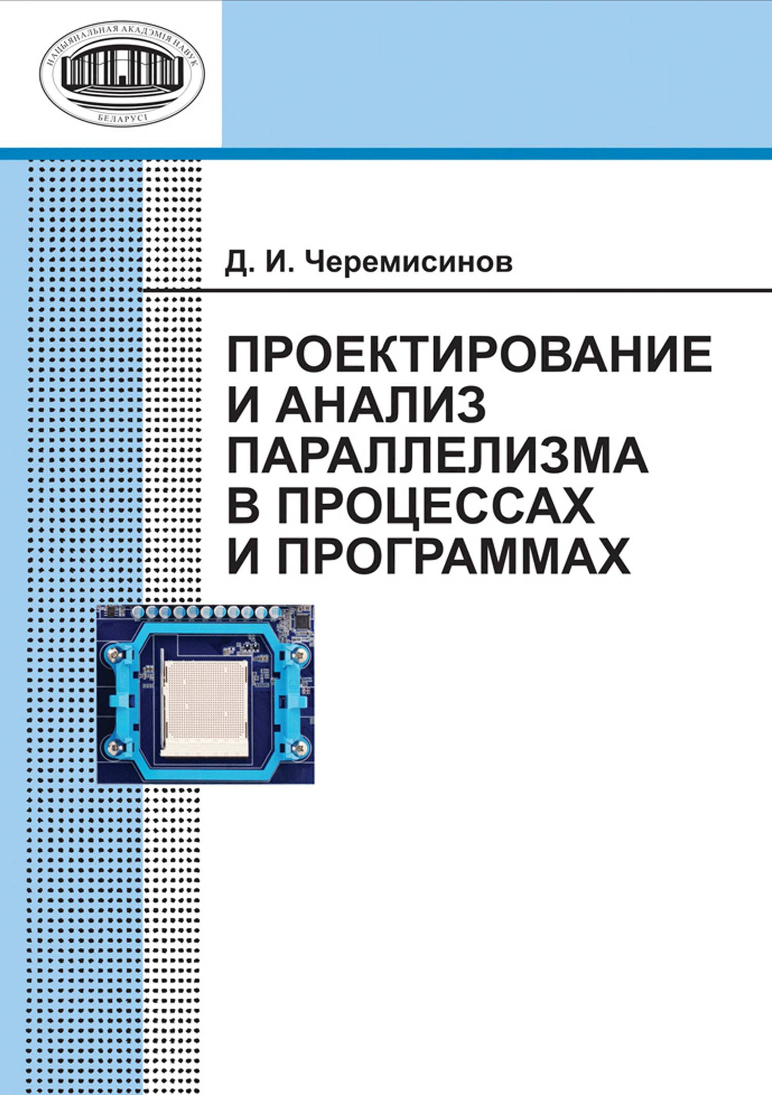 Ленк дж д справочник по проектированию электронных схем