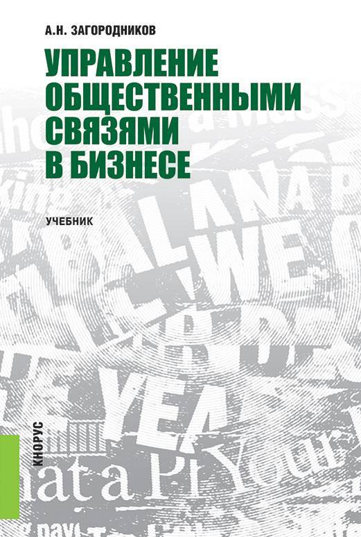 Книга управление общим