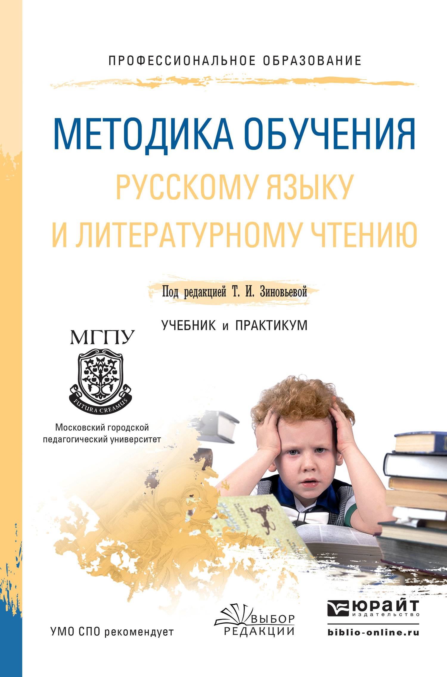 Изучения русского языка и литературы