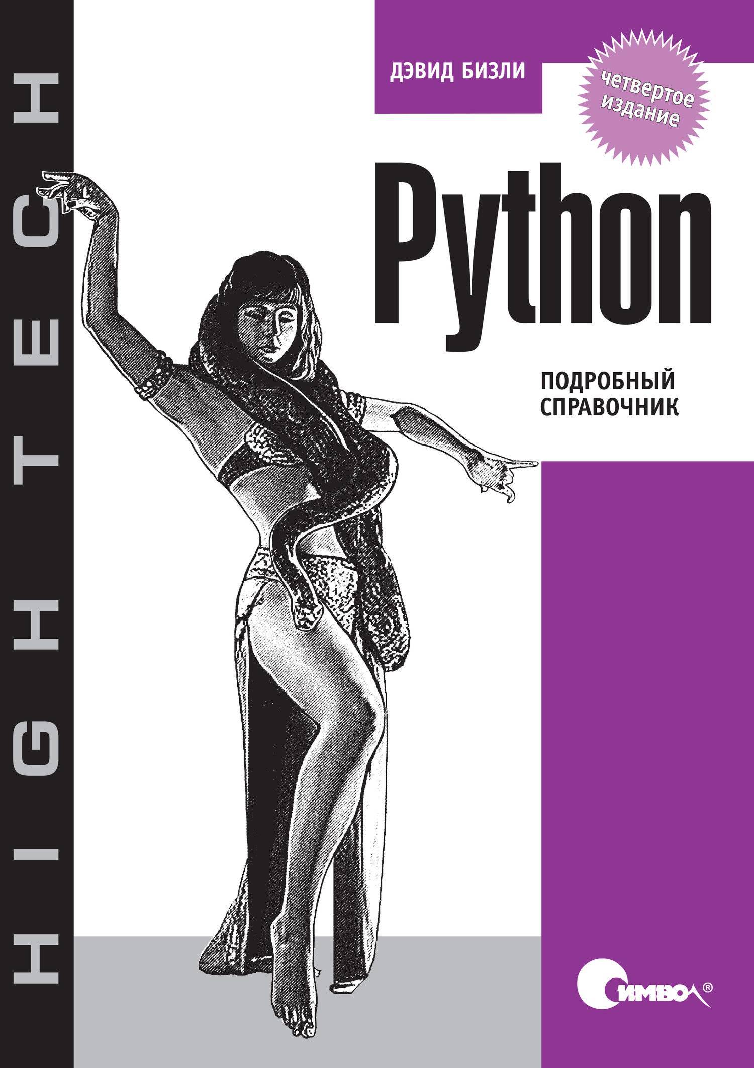 Книга проекты на python