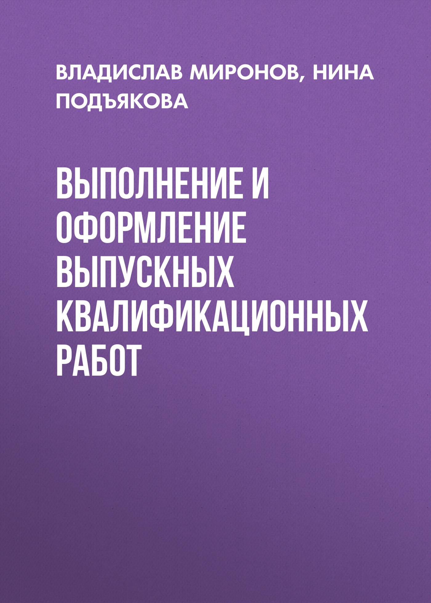 Книга выполнения заданий. Двойной расчет книга