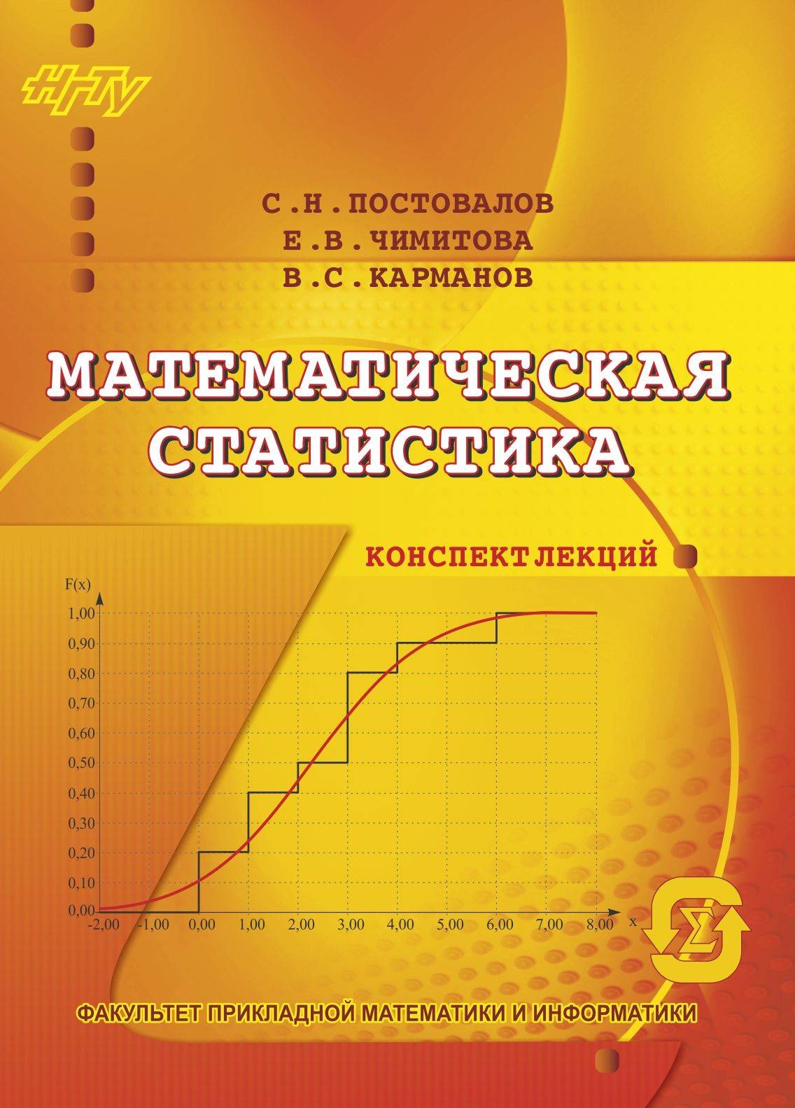 Дом медицинской книги. Математическая статистика конспект. Финансы и кредит курс лекц. Книги по медицинской статистике. Статистика конспект лекций.